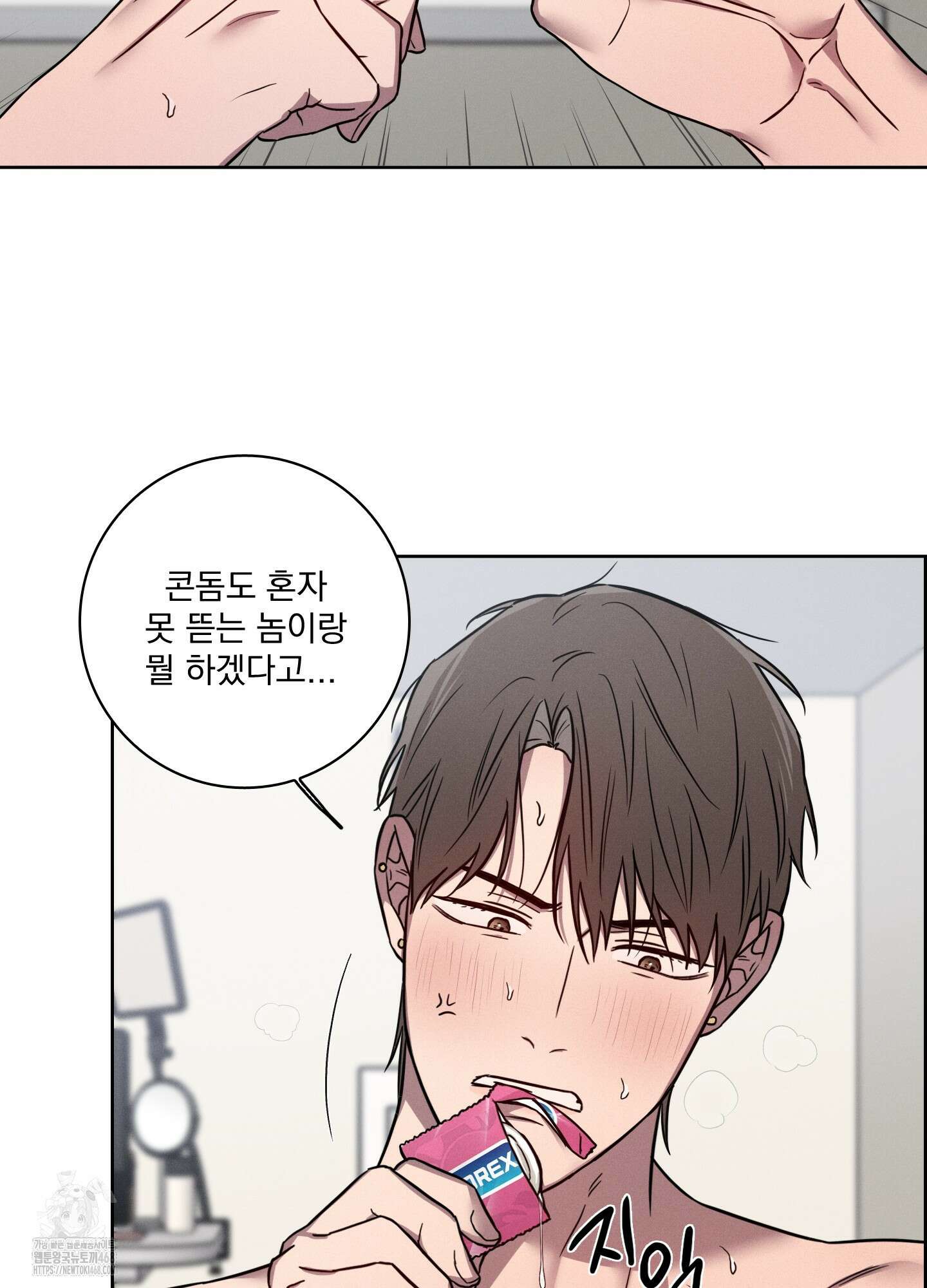 고추실종사건 10화 10