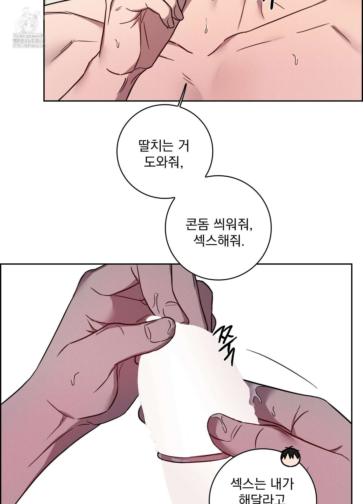 고추실종사건 10화 11