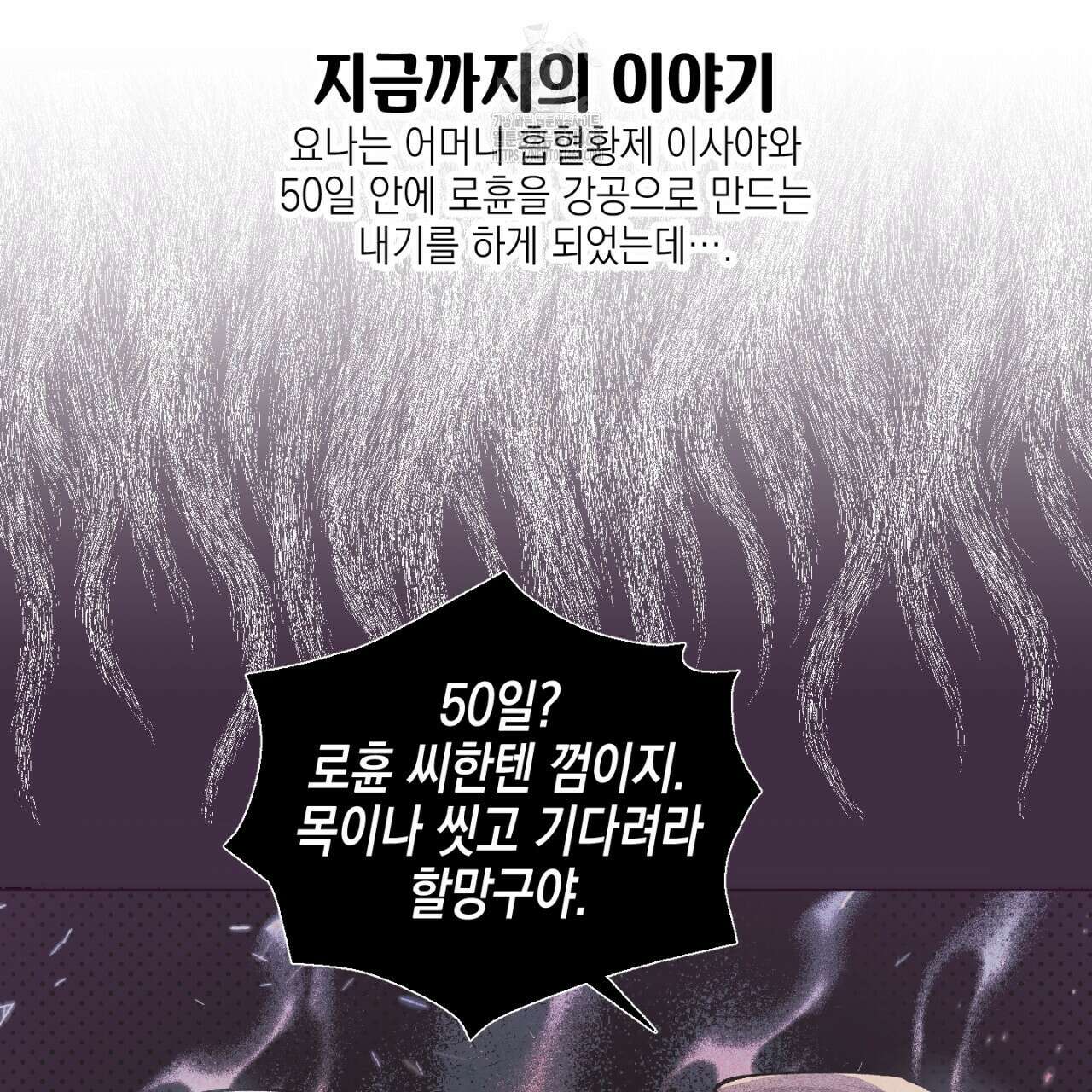 100일 뒤 강공이 되는 남자 48화 4