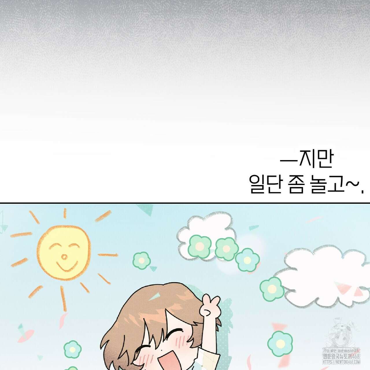 100일 뒤 강공이 되는 남자 48화 8