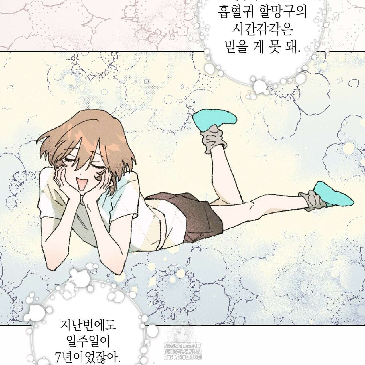 100일 뒤 강공이 되는 남자 48화 12