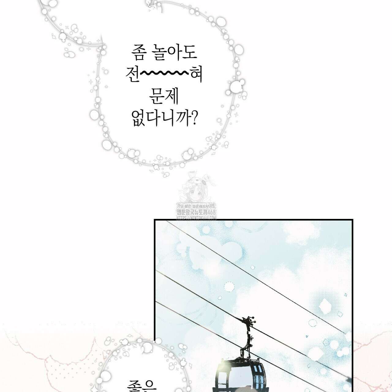 100일 뒤 강공이 되는 남자 48화 13