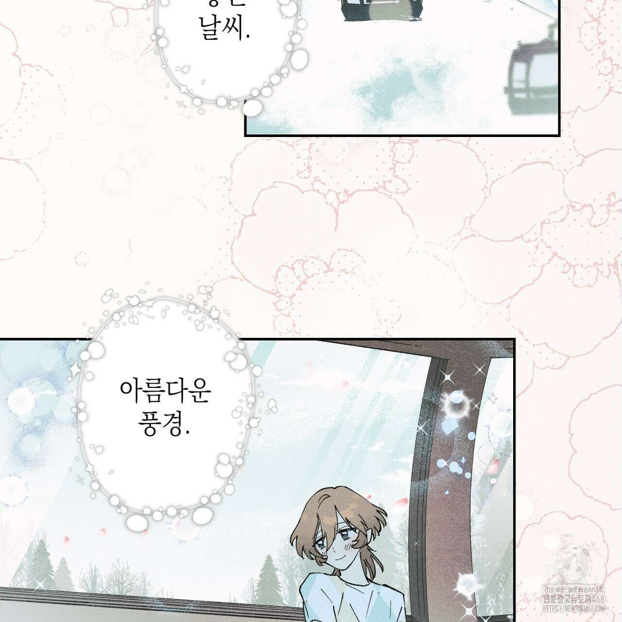 100일 뒤 강공이 되는 남자 48화 14