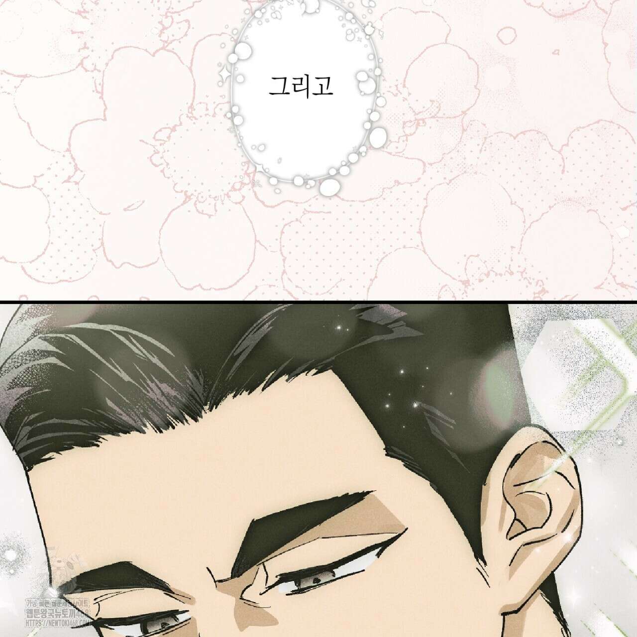 100일 뒤 강공이 되는 남자 48화 16