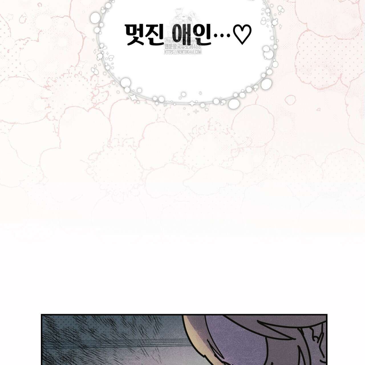 100일 뒤 강공이 되는 남자 48화 18