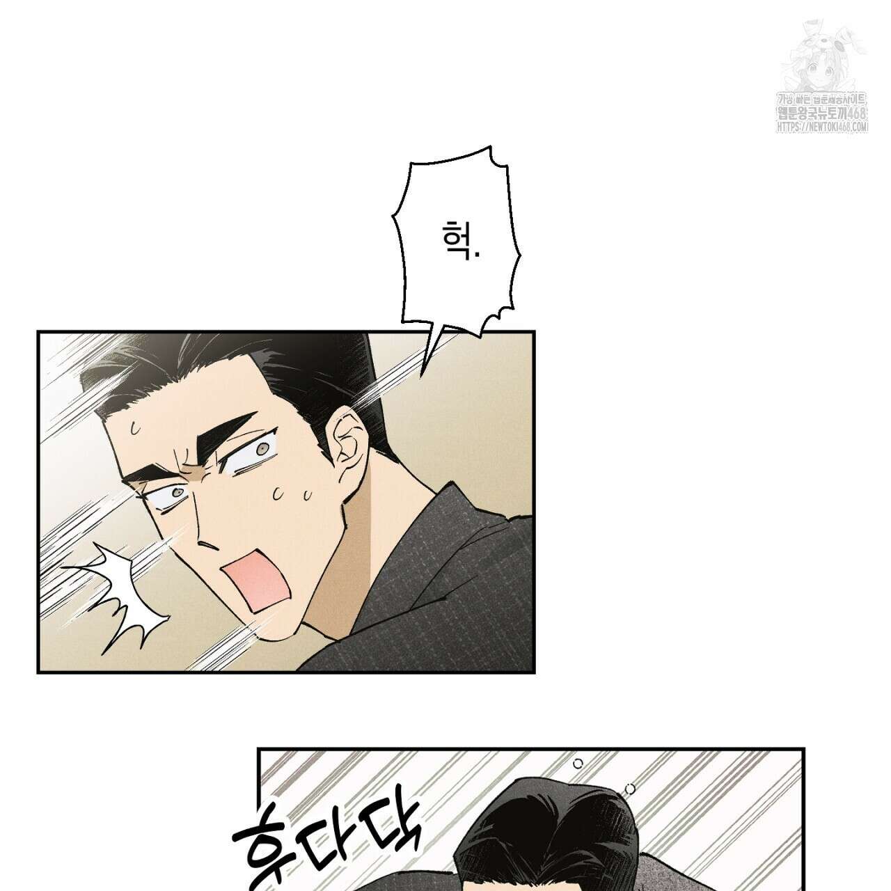 100일 뒤 강공이 되는 남자 48화 21