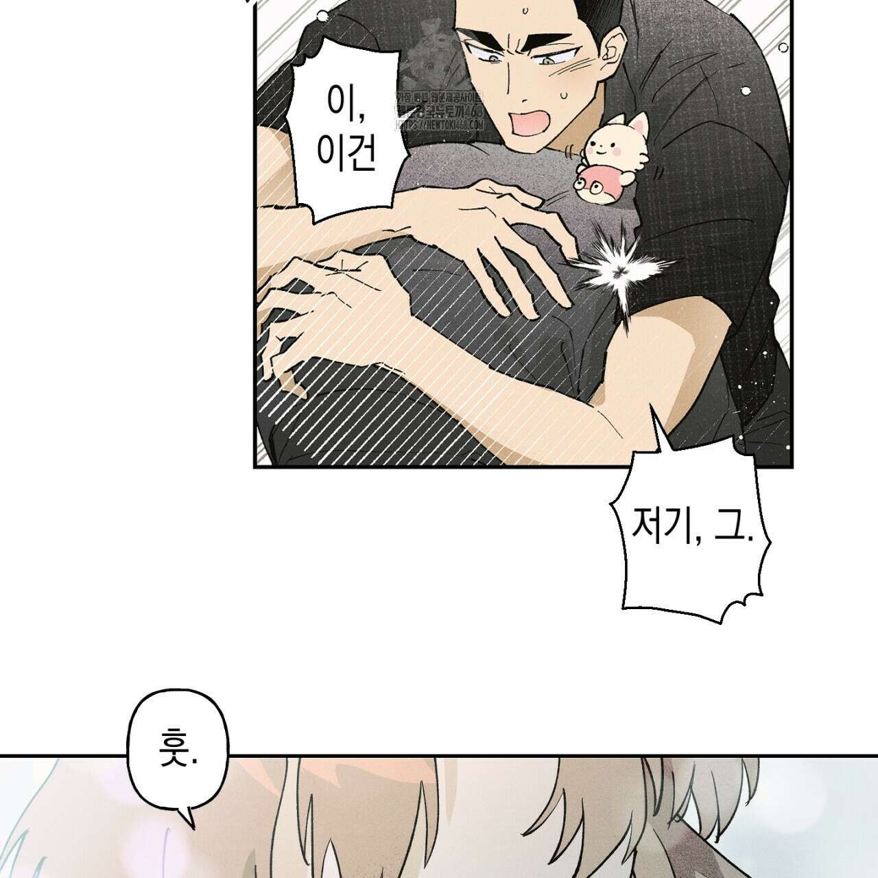 100일 뒤 강공이 되는 남자 48화 22