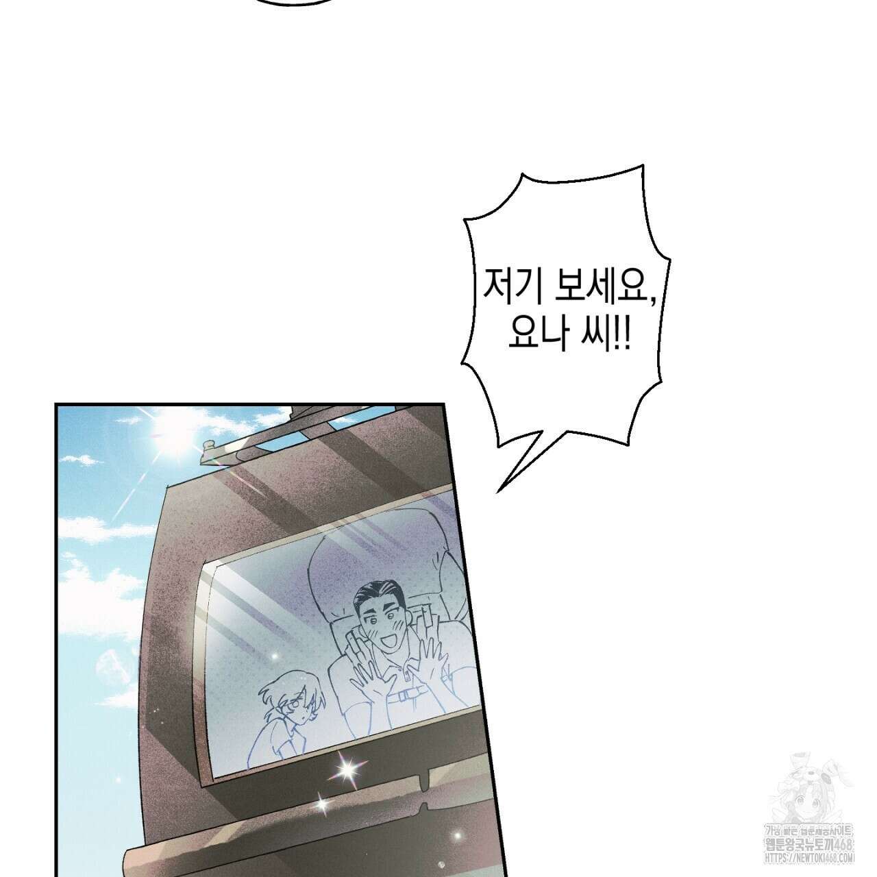 100일 뒤 강공이 되는 남자 48화 26