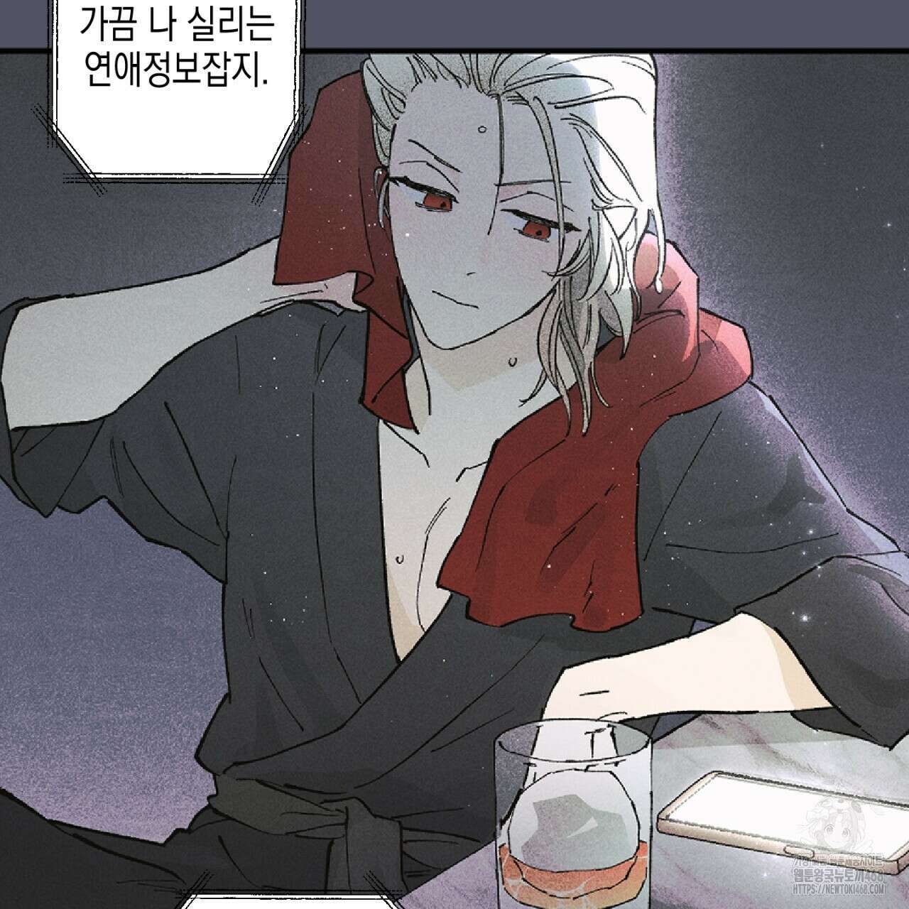 100일 뒤 강공이 되는 남자 48화 33