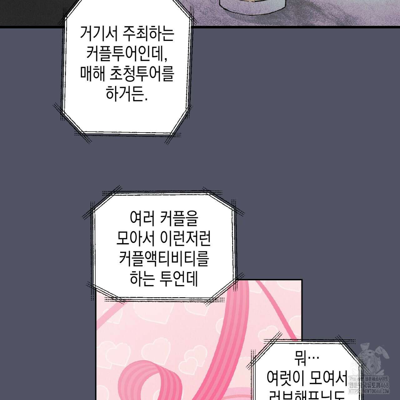 100일 뒤 강공이 되는 남자 48화 34