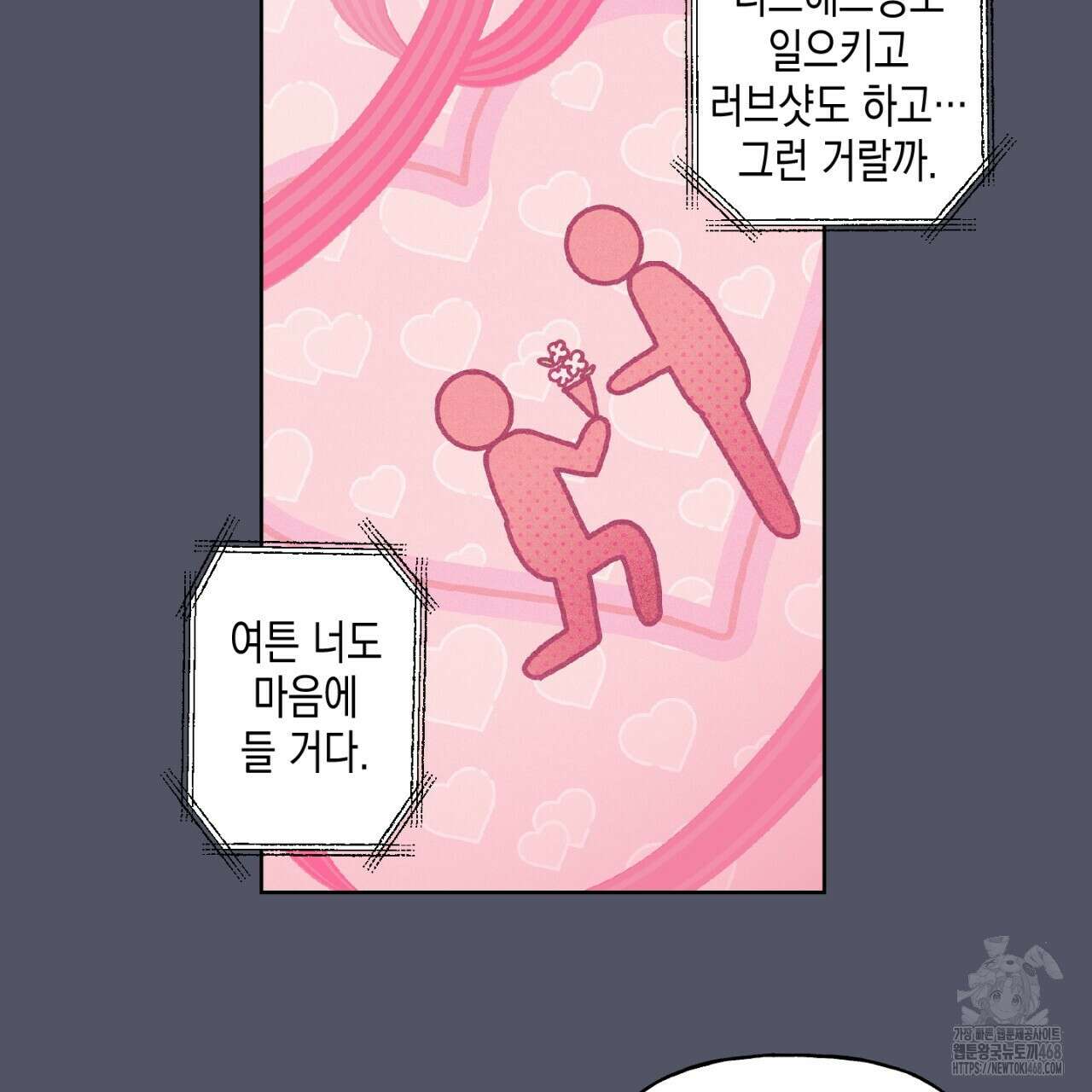 100일 뒤 강공이 되는 남자 48화 35