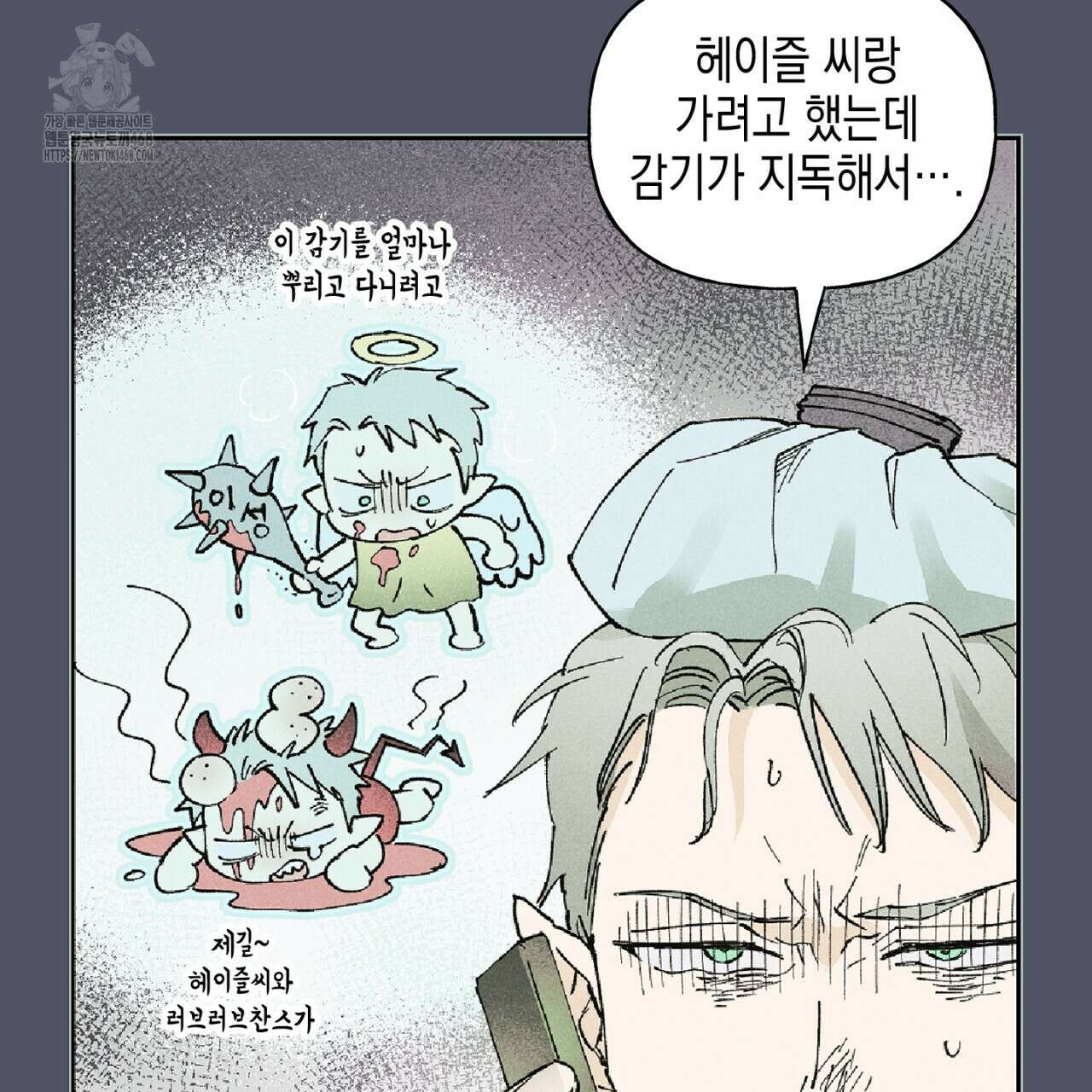 100일 뒤 강공이 되는 남자 48화 36