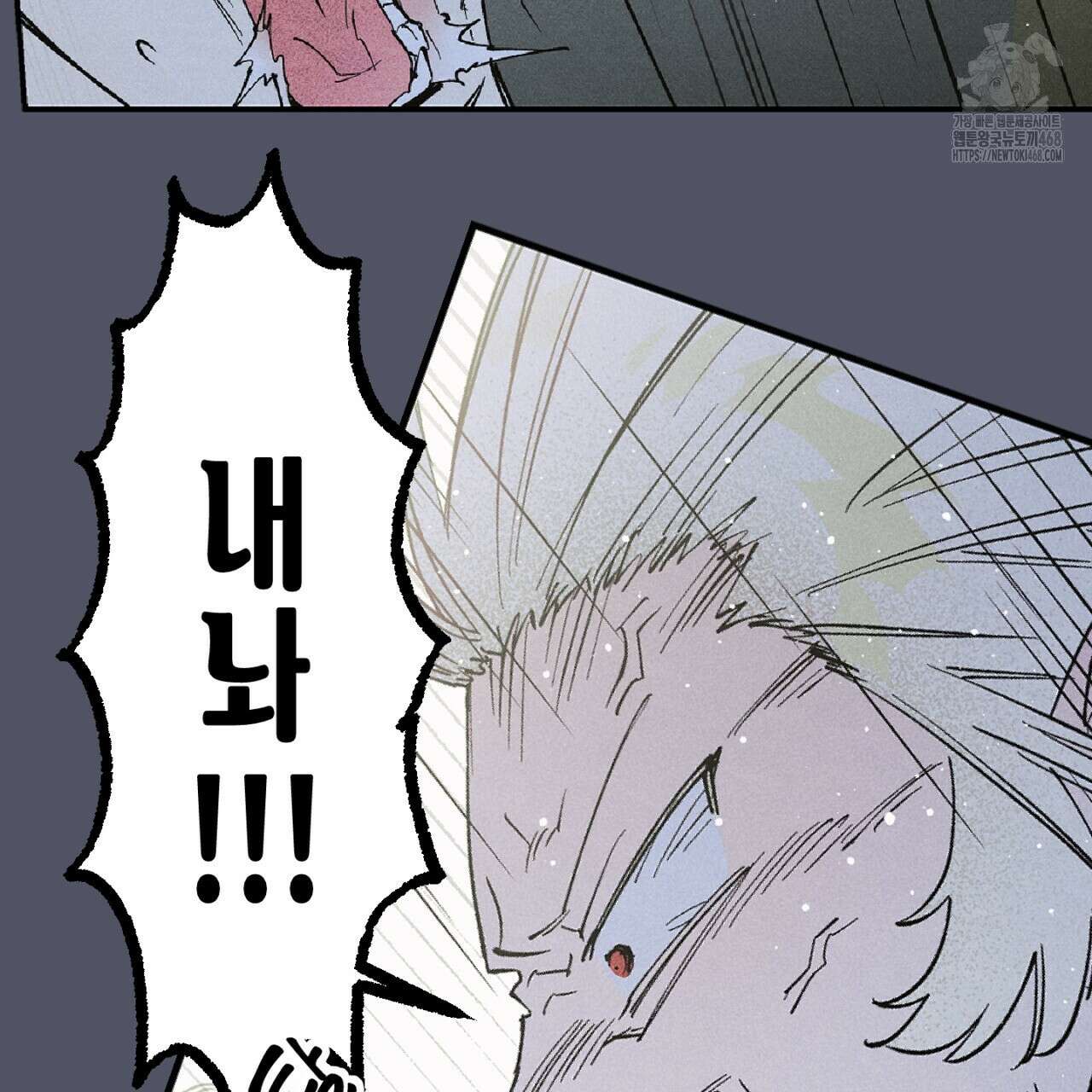 100일 뒤 강공이 되는 남자 48화 41