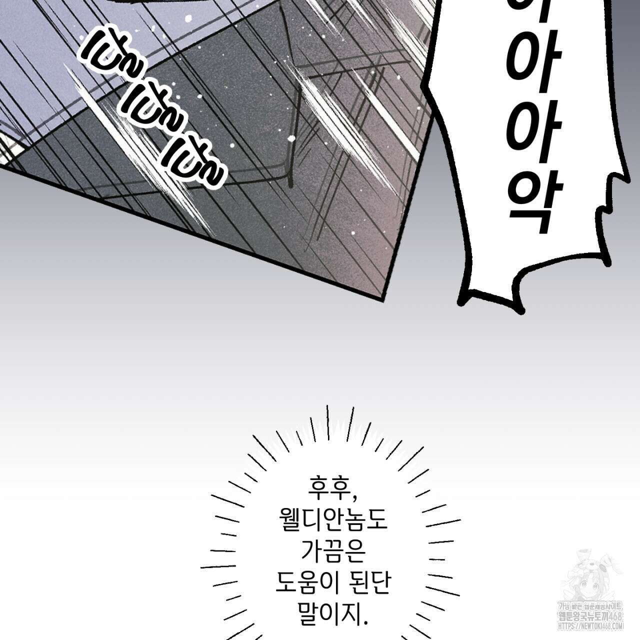 100일 뒤 강공이 되는 남자 48화 43