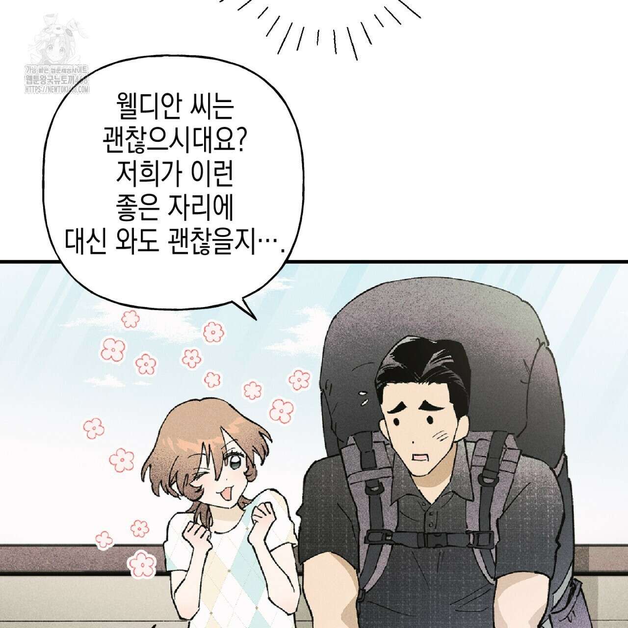 100일 뒤 강공이 되는 남자 48화 44