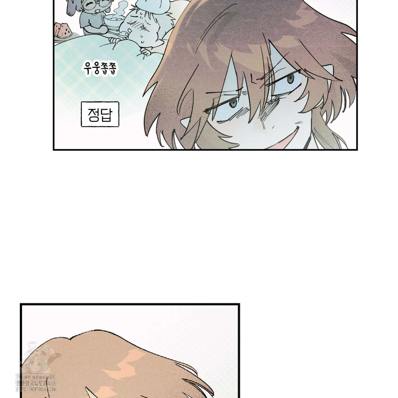 100일 뒤 강공이 되는 남자 48화 46