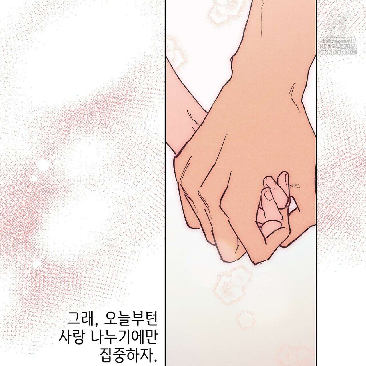 100일 뒤 강공이 되는 남자 48화 51