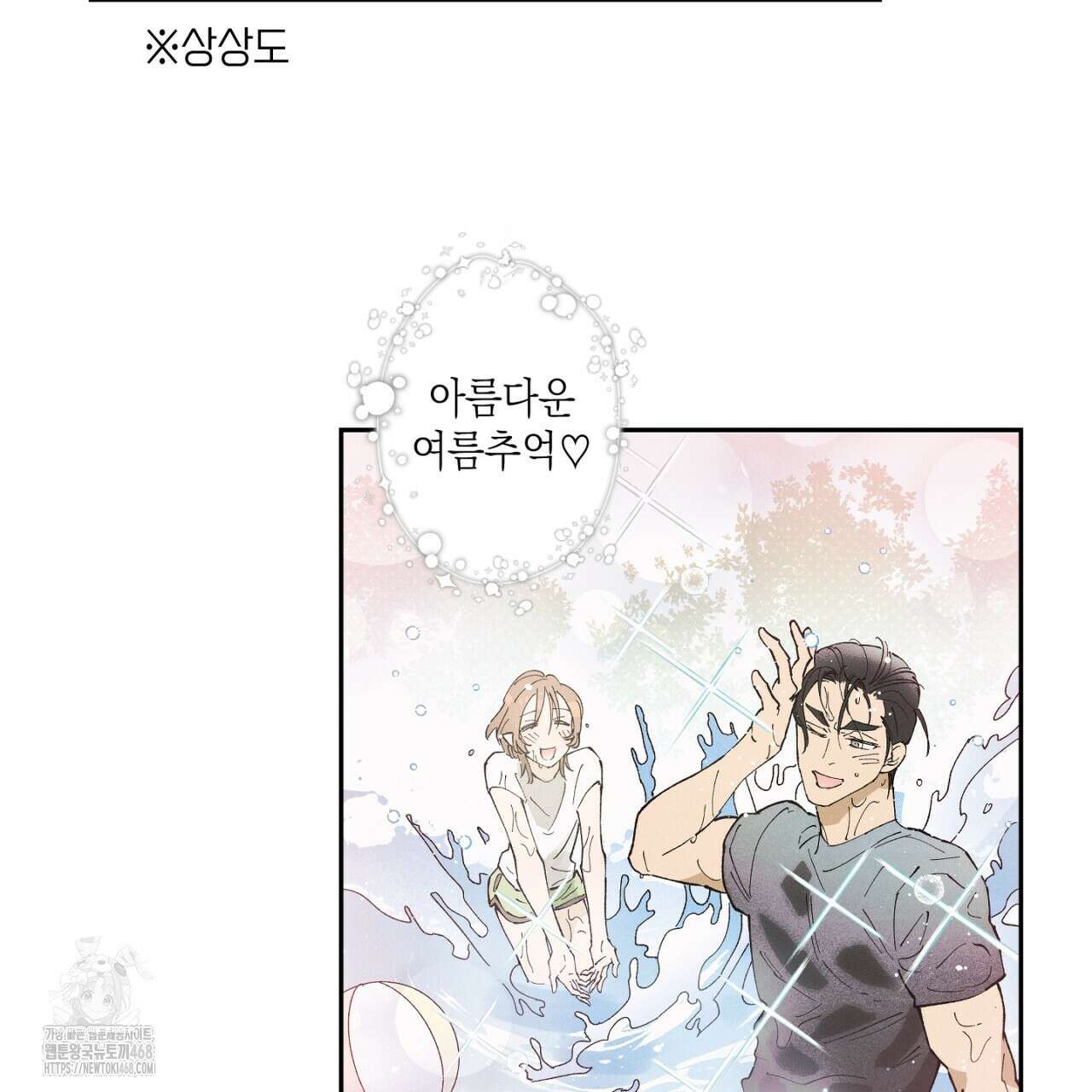 100일 뒤 강공이 되는 남자 48화 54