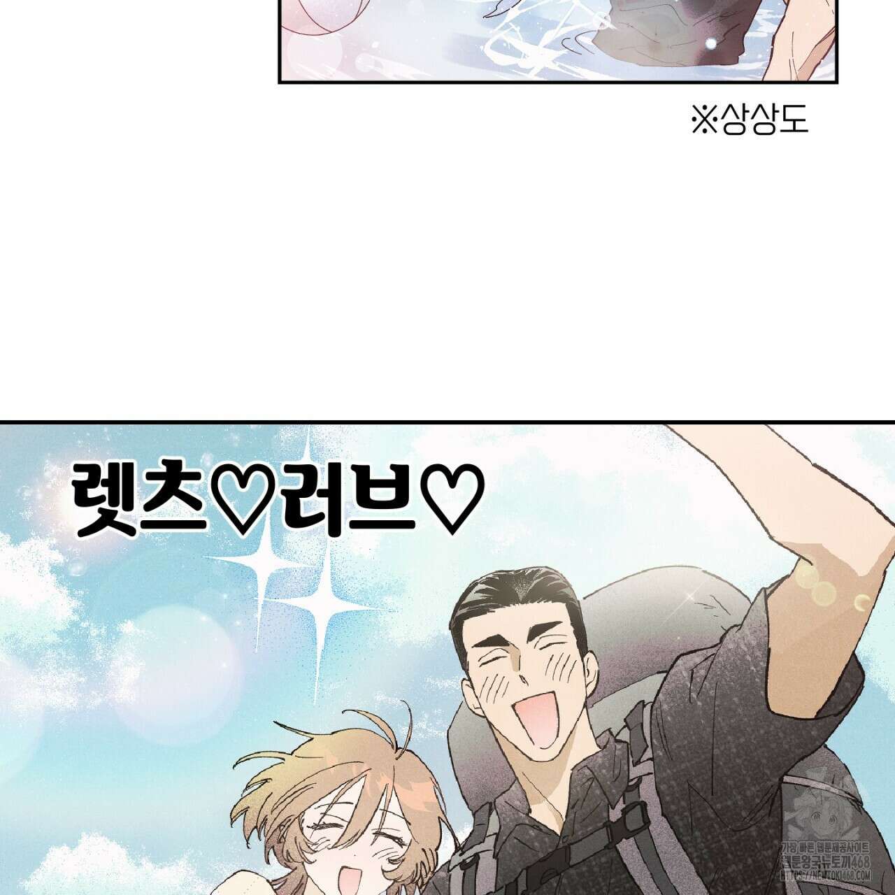 100일 뒤 강공이 되는 남자 48화 55