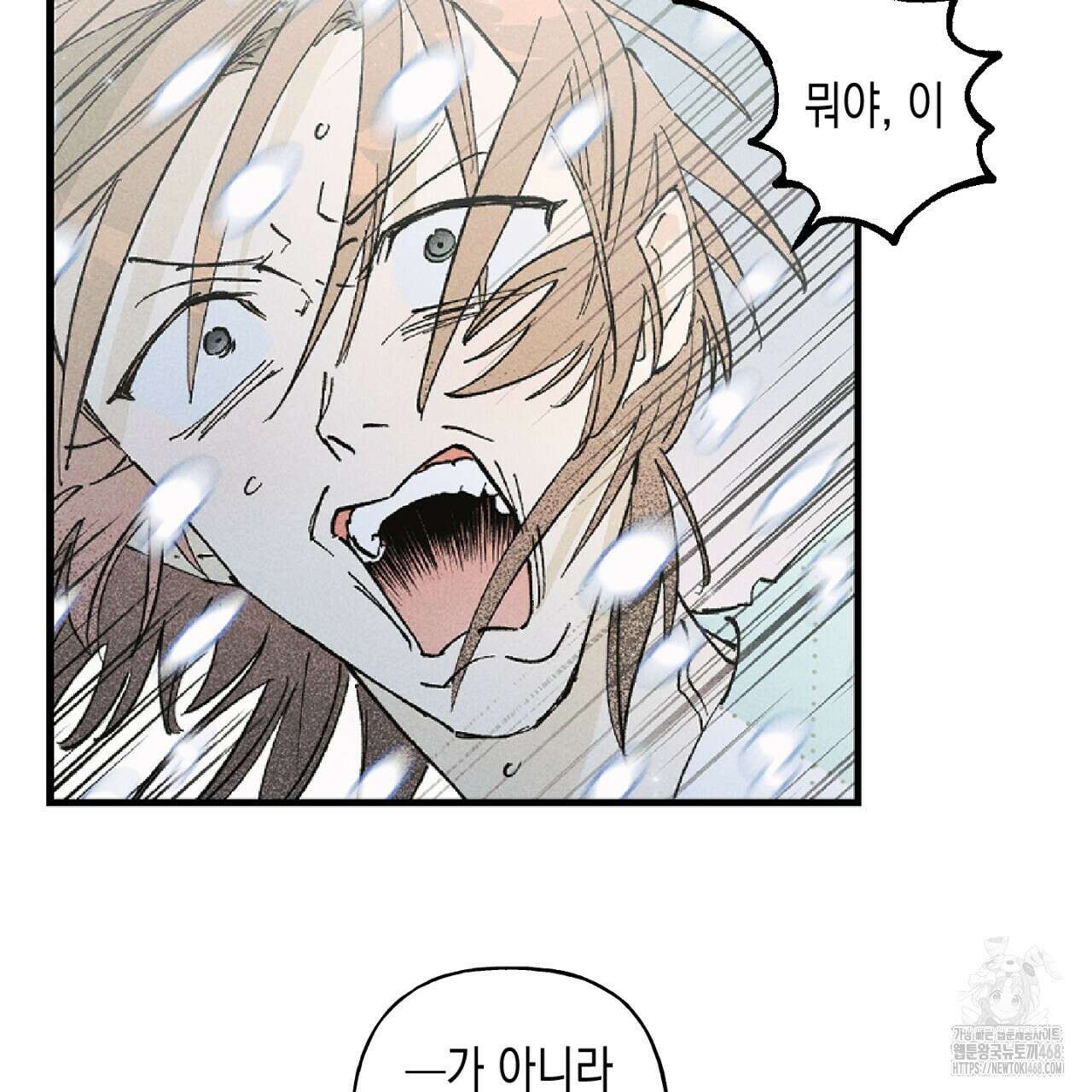 100일 뒤 강공이 되는 남자 48화 58