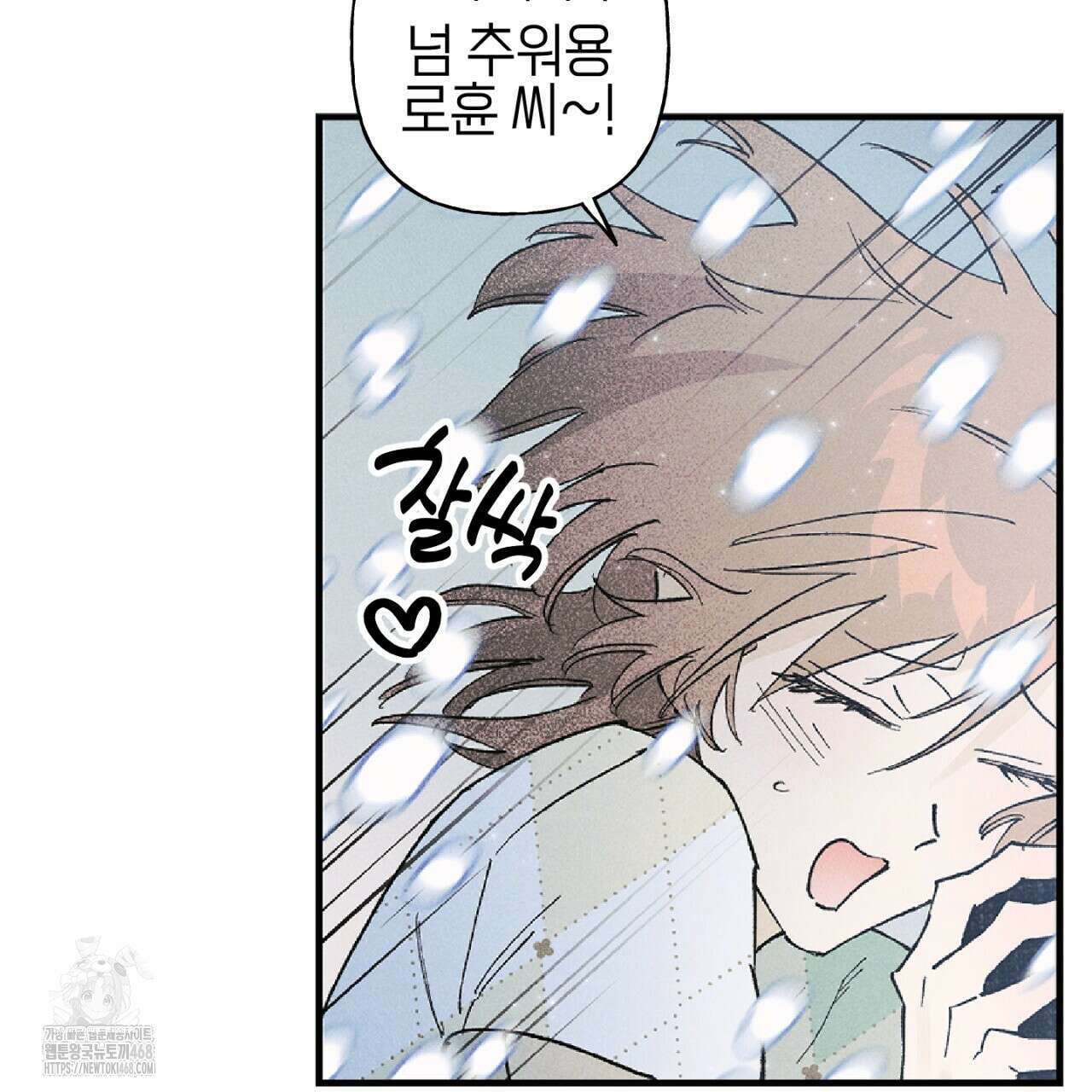 100일 뒤 강공이 되는 남자 48화 59