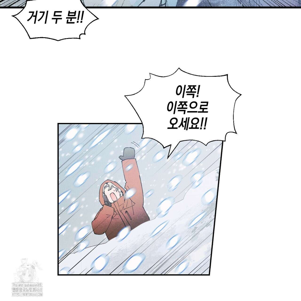 100일 뒤 강공이 되는 남자 48화 62