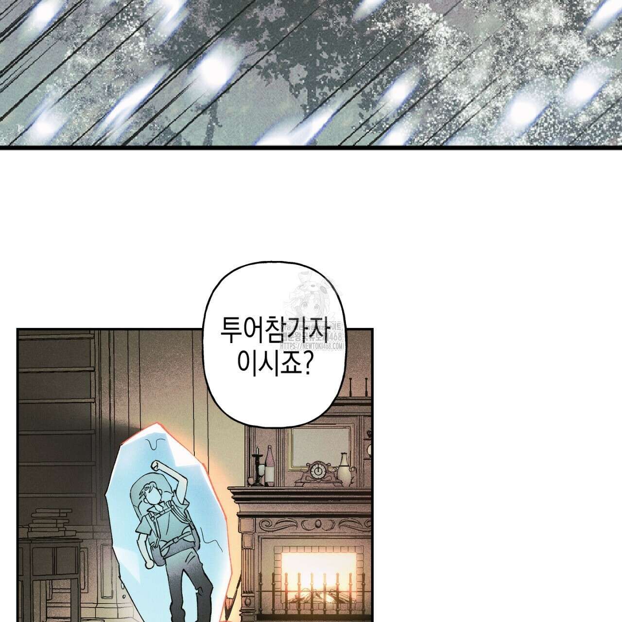 100일 뒤 강공이 되는 남자 48화 65
