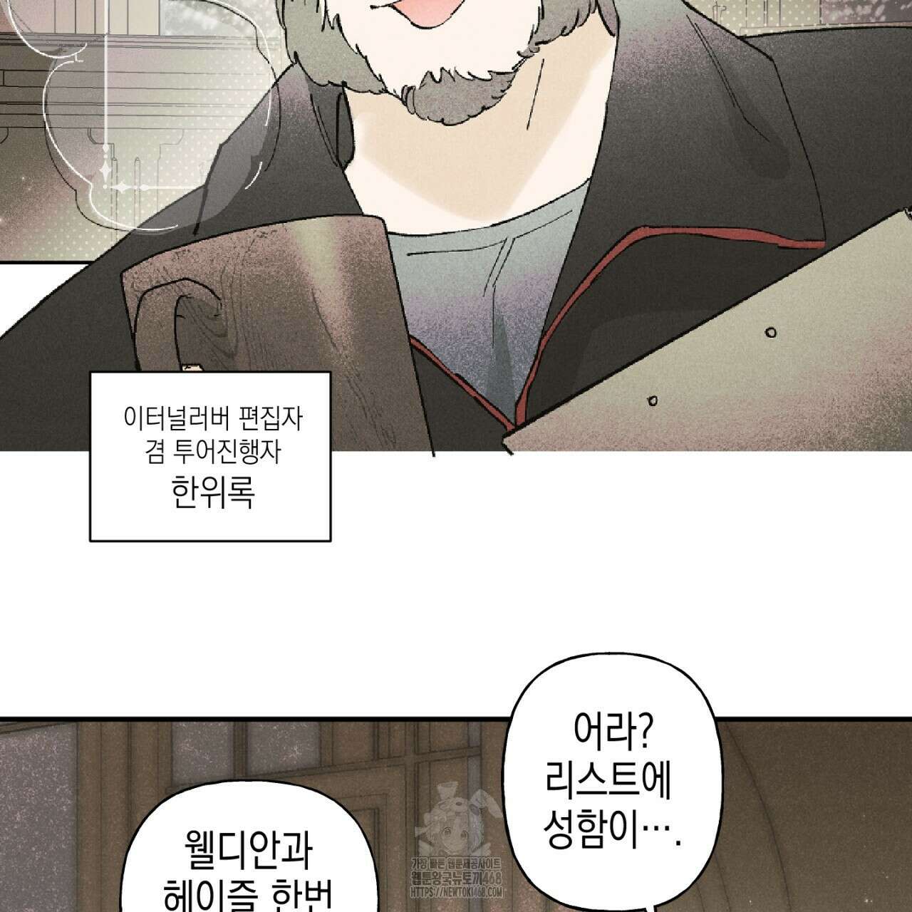 100일 뒤 강공이 되는 남자 48화 67
