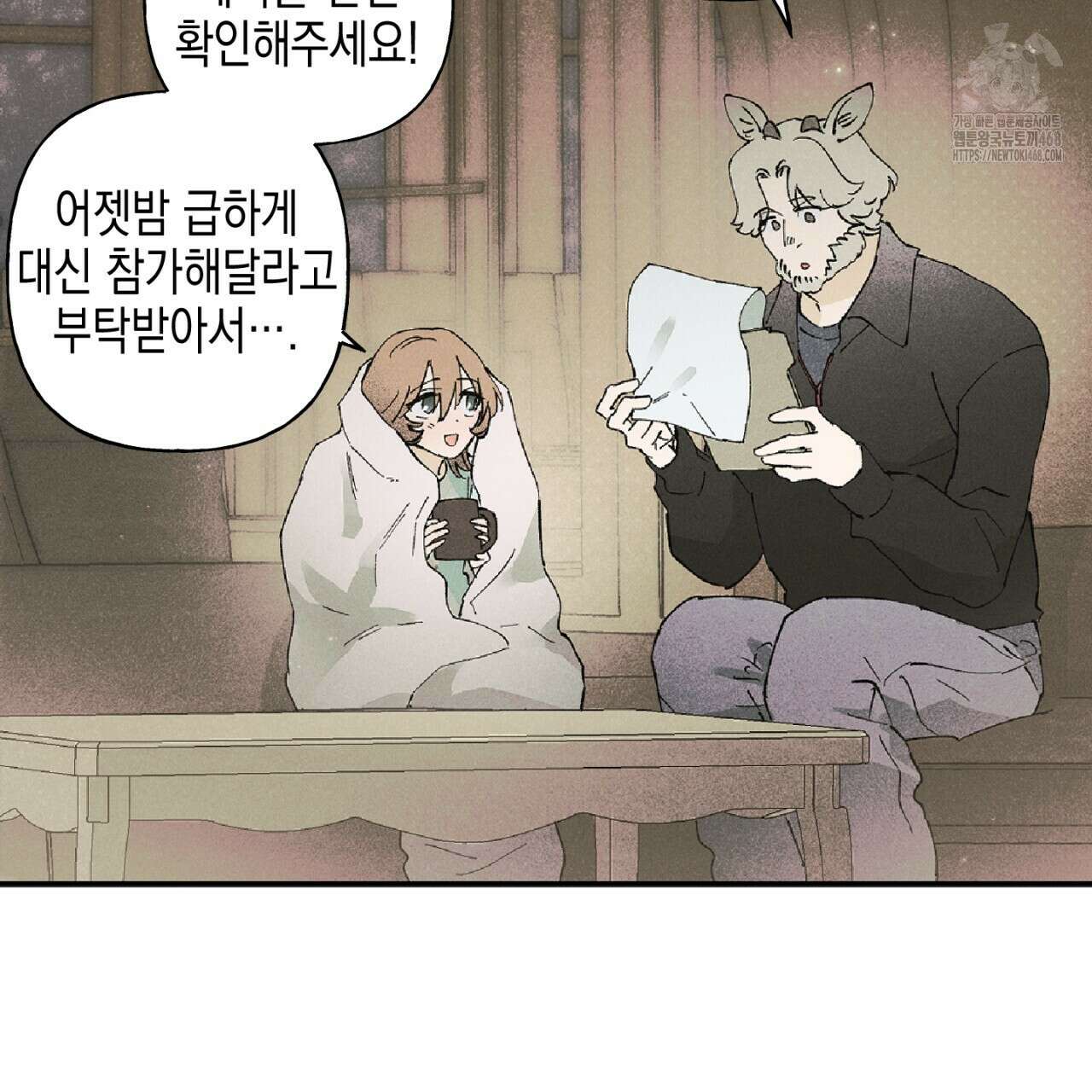 100일 뒤 강공이 되는 남자 48화 68