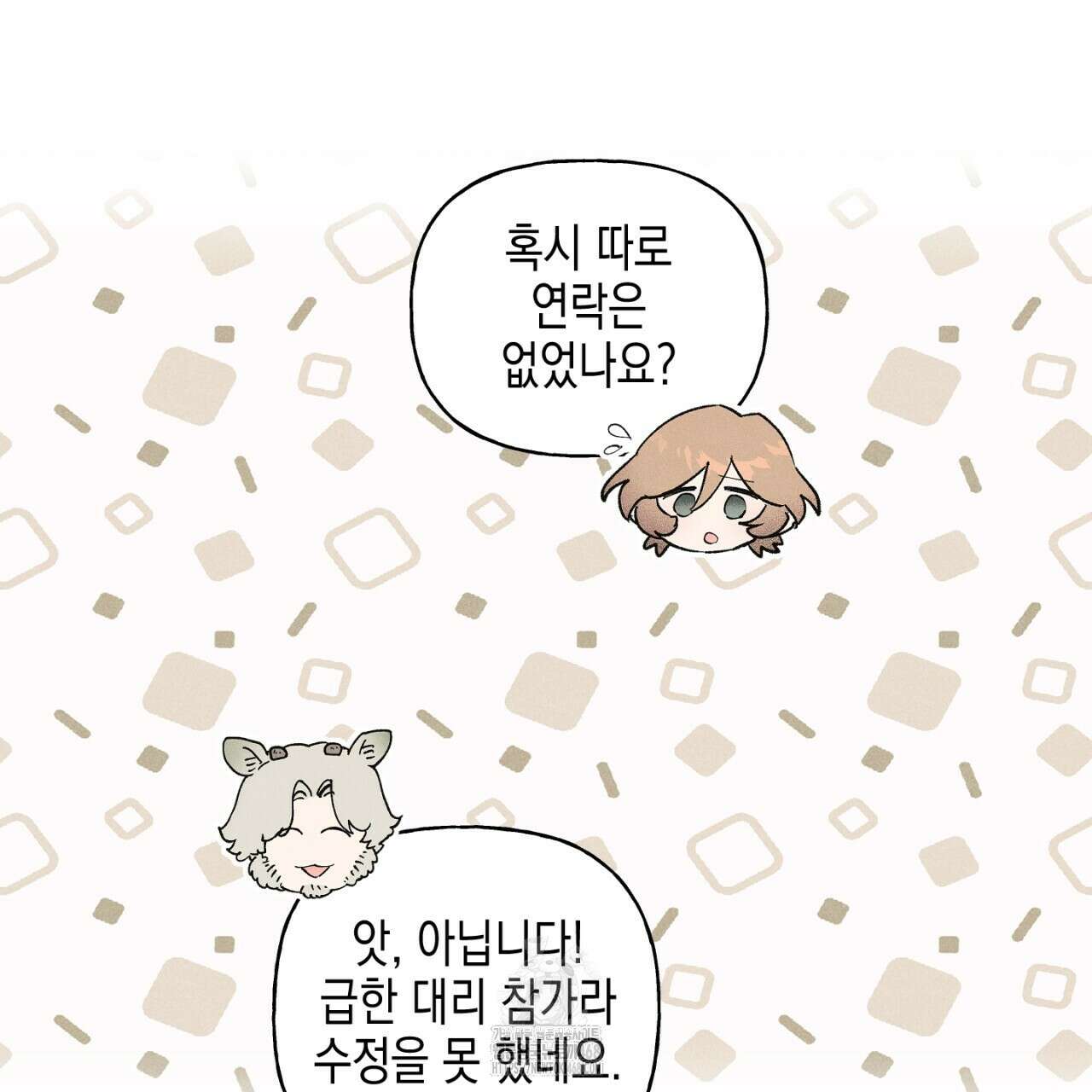 100일 뒤 강공이 되는 남자 48화 70