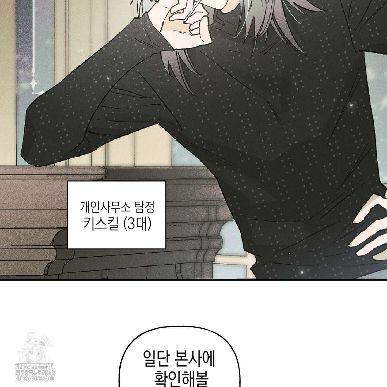 100일 뒤 강공이 되는 남자 48화 72