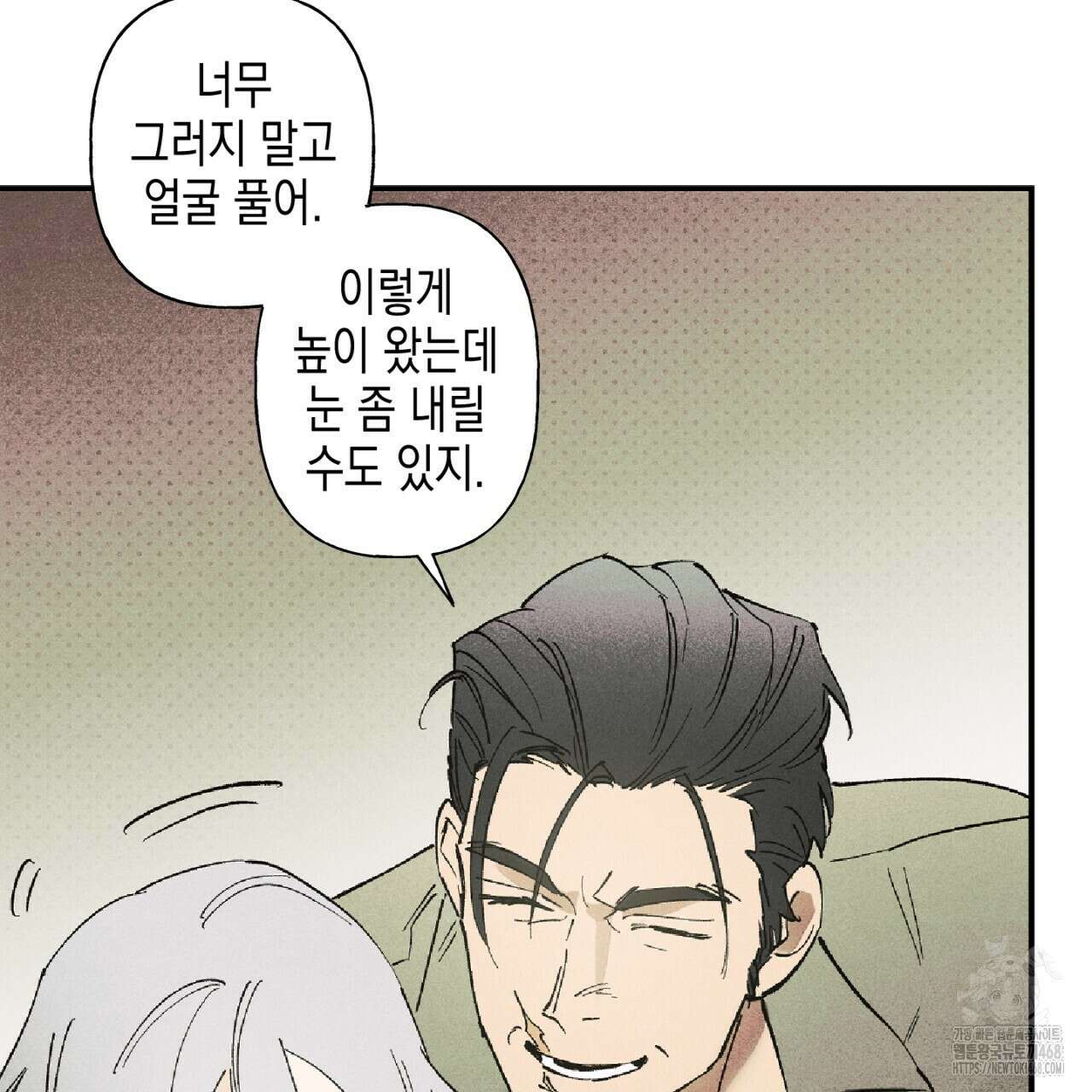 100일 뒤 강공이 되는 남자 48화 74