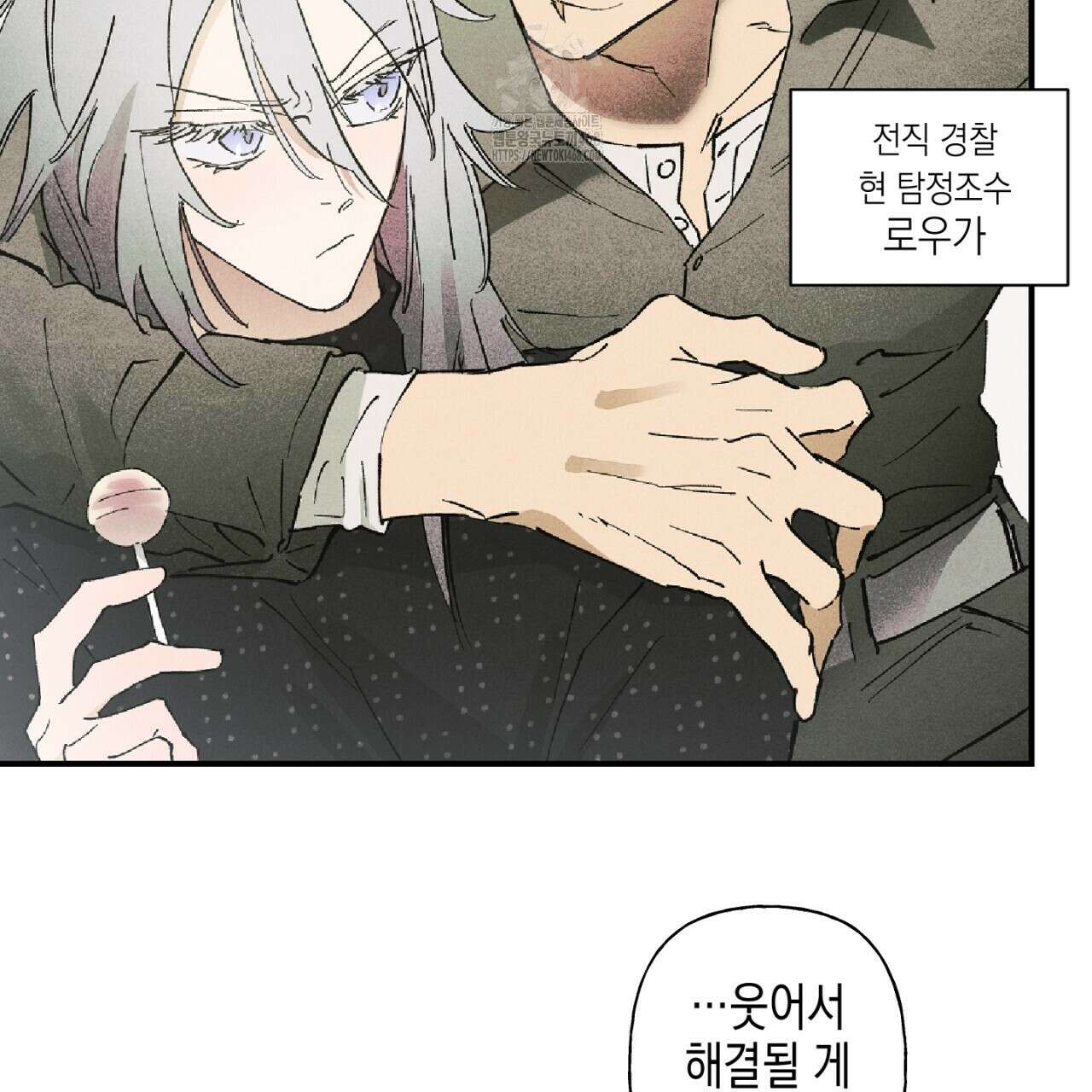 100일 뒤 강공이 되는 남자 48화 75