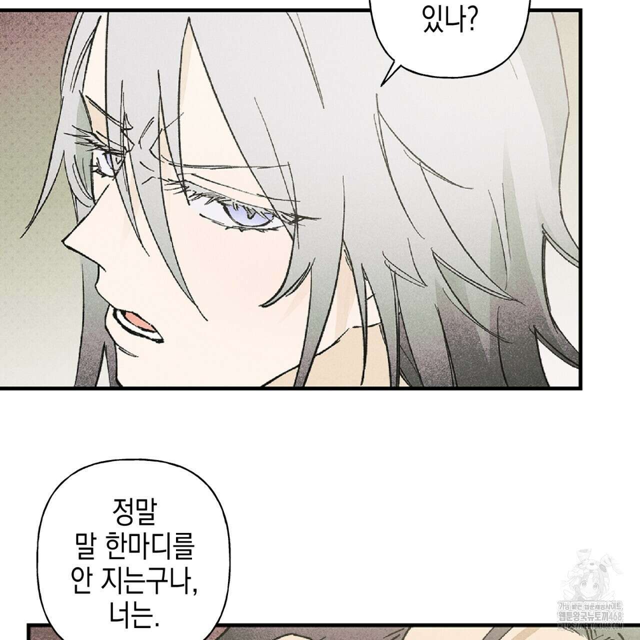 100일 뒤 강공이 되는 남자 48화 76