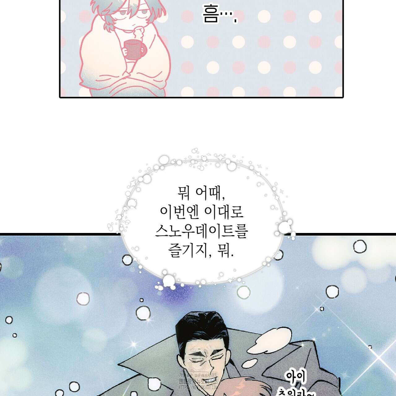 100일 뒤 강공이 되는 남자 48화 78