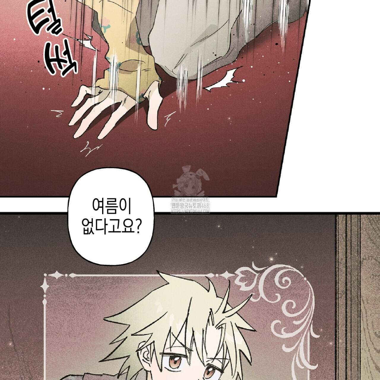 100일 뒤 강공이 되는 남자 48화 85