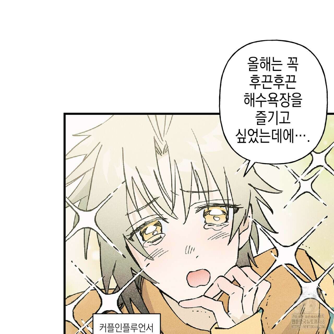 100일 뒤 강공이 되는 남자 48화 88