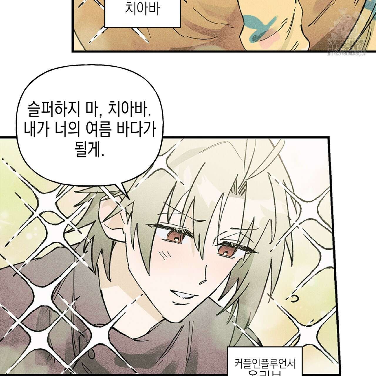 100일 뒤 강공이 되는 남자 48화 89