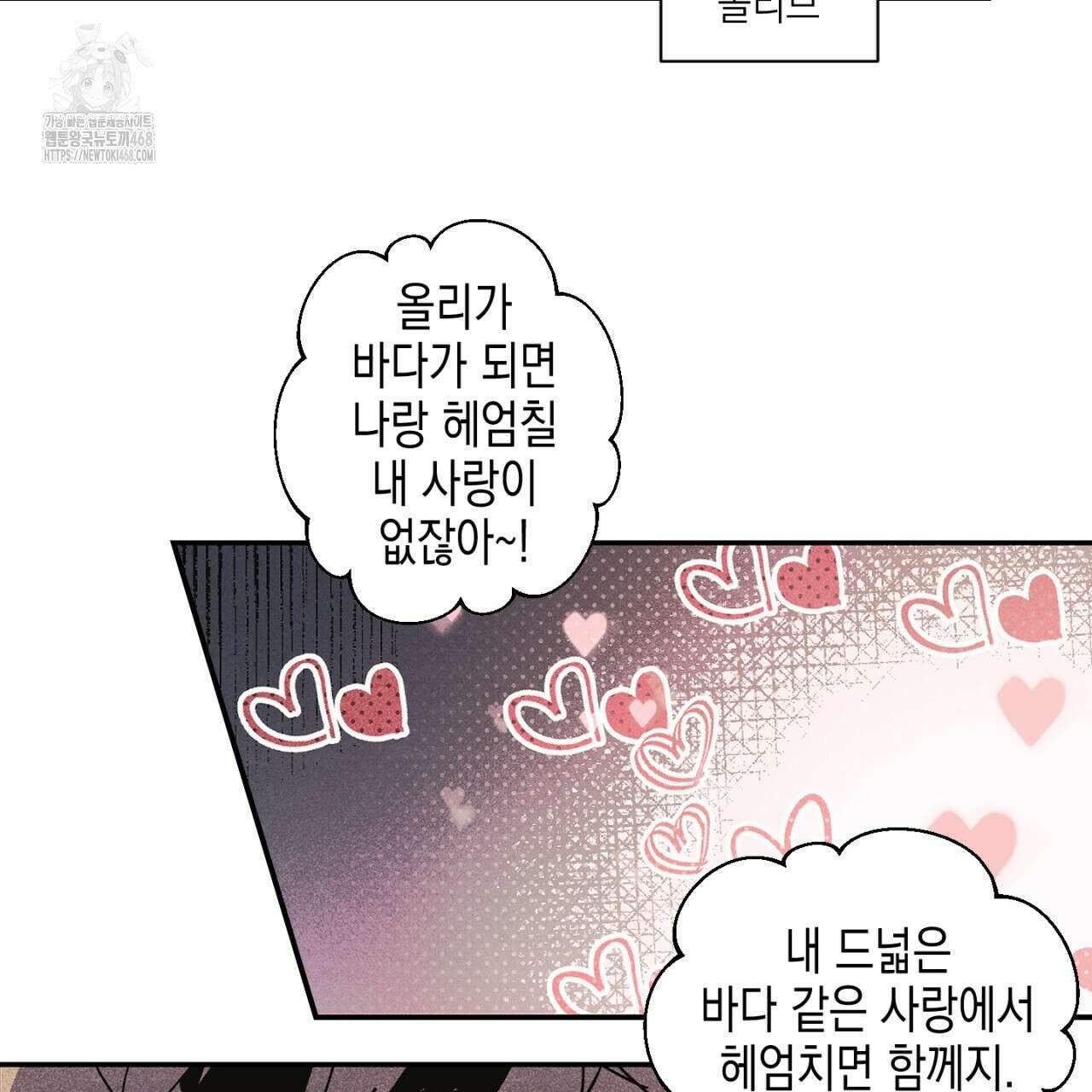 100일 뒤 강공이 되는 남자 48화 90