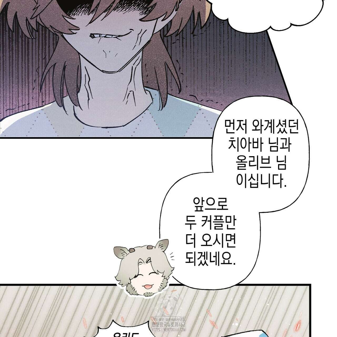 100일 뒤 강공이 되는 남자 48화 91