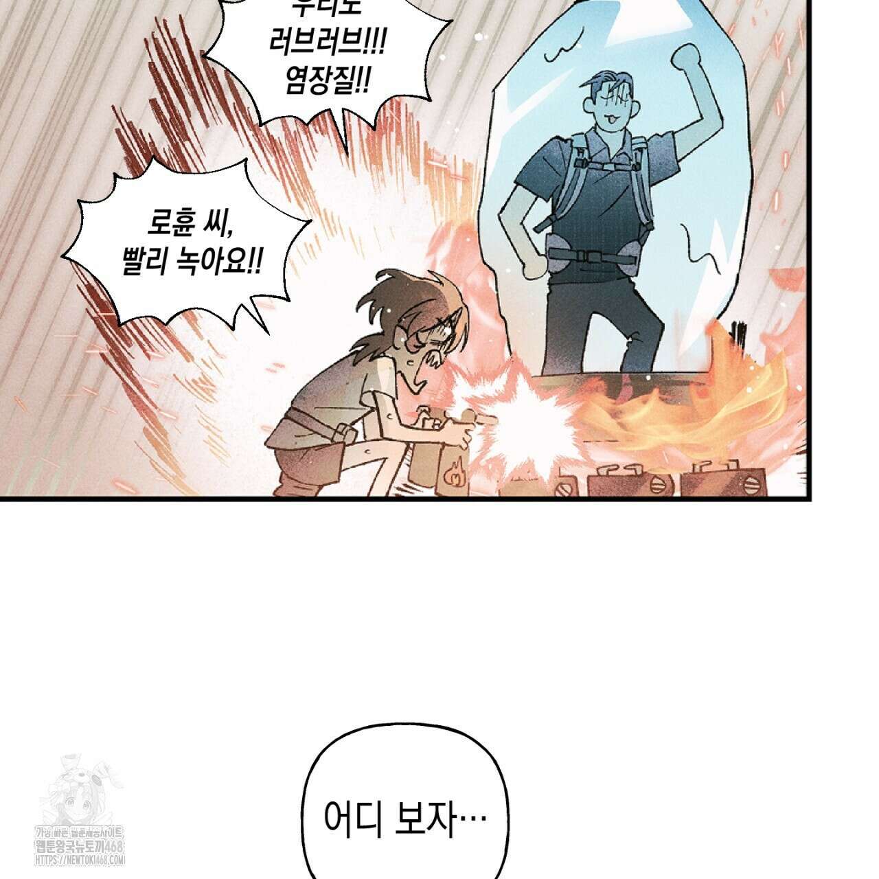 100일 뒤 강공이 되는 남자 48화 92