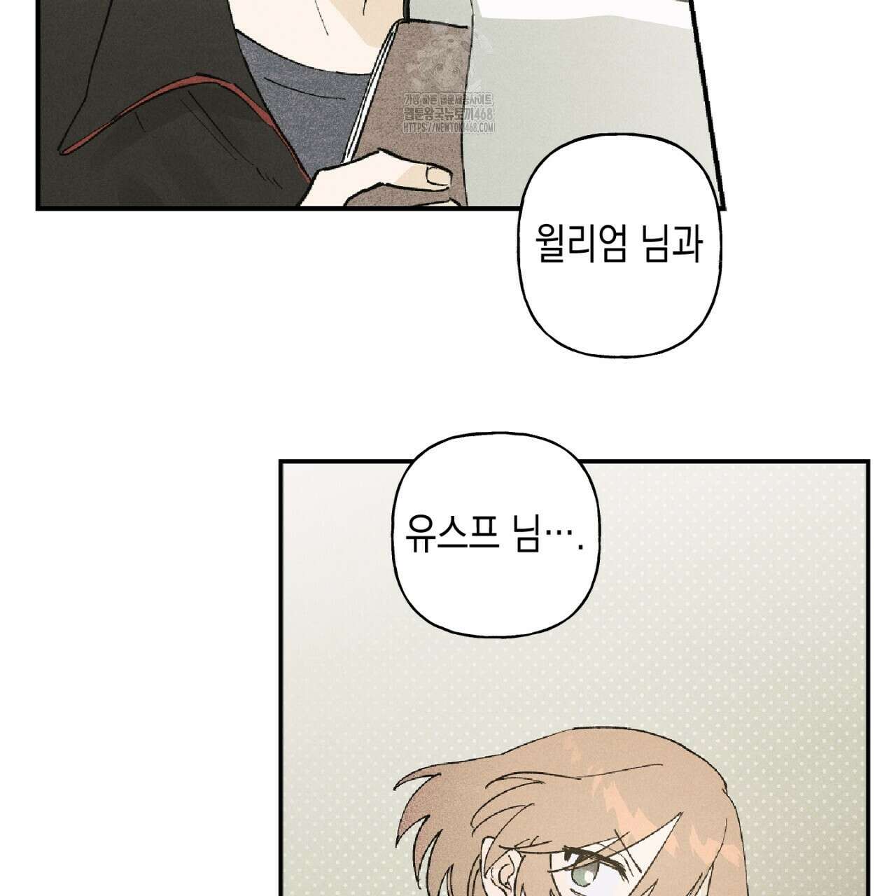 100일 뒤 강공이 되는 남자 48화 94