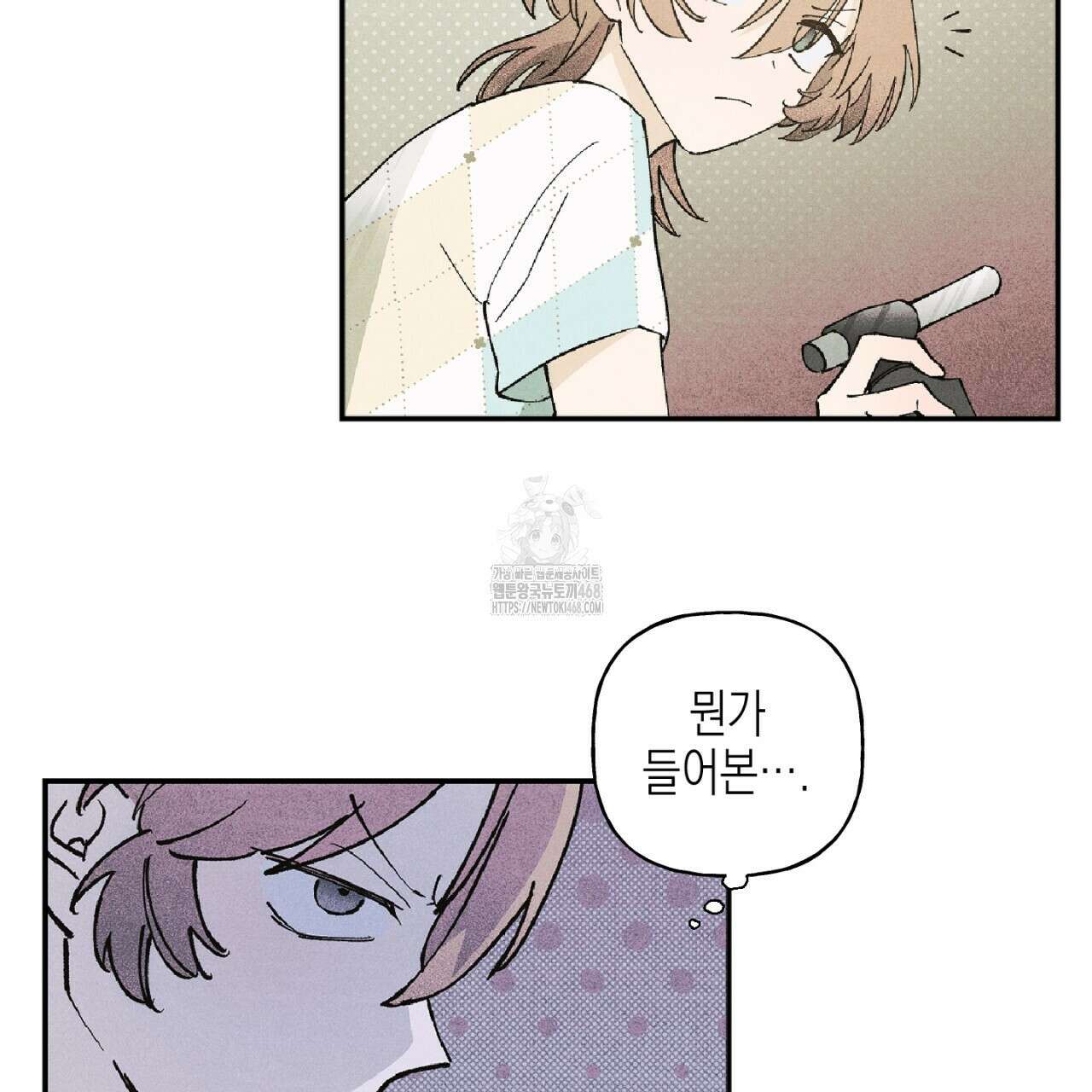 100일 뒤 강공이 되는 남자 48화 95