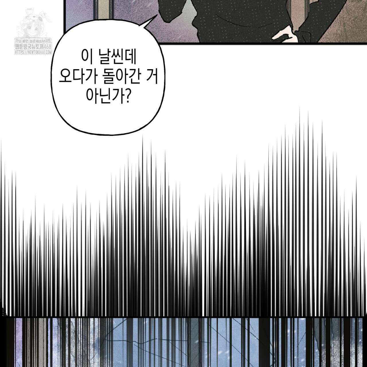 100일 뒤 강공이 되는 남자 48화 97
