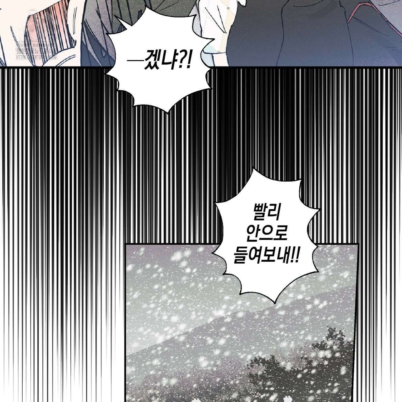 100일 뒤 강공이 되는 남자 48화 101