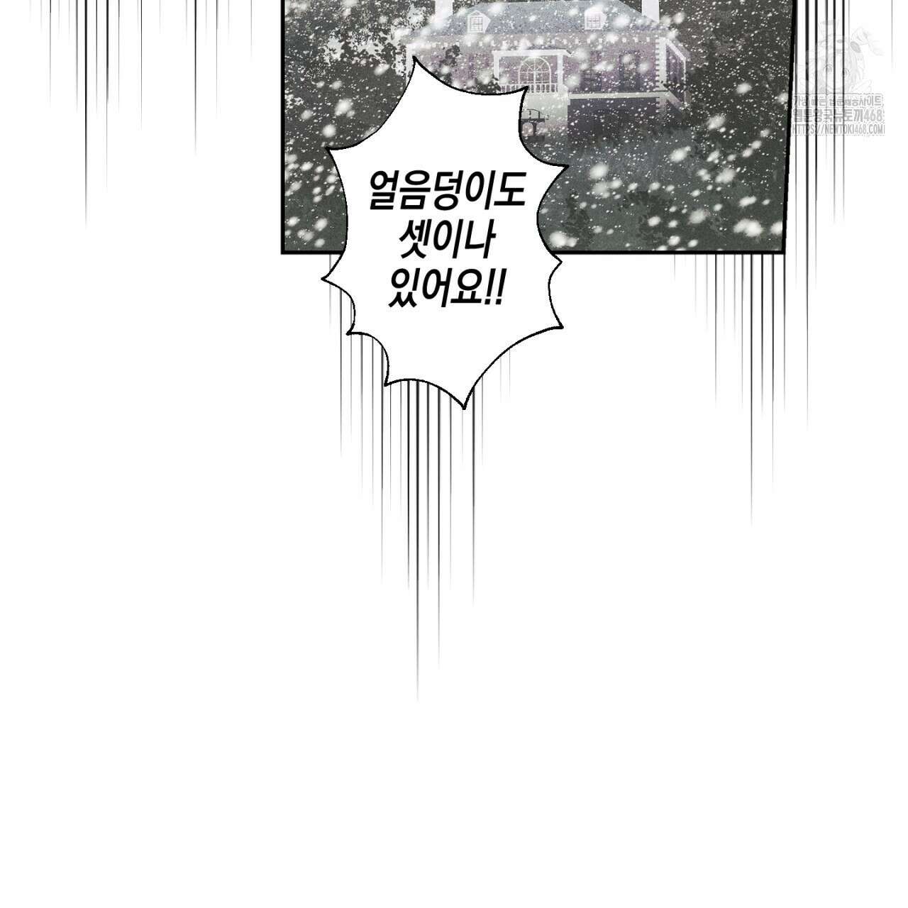 100일 뒤 강공이 되는 남자 48화 102