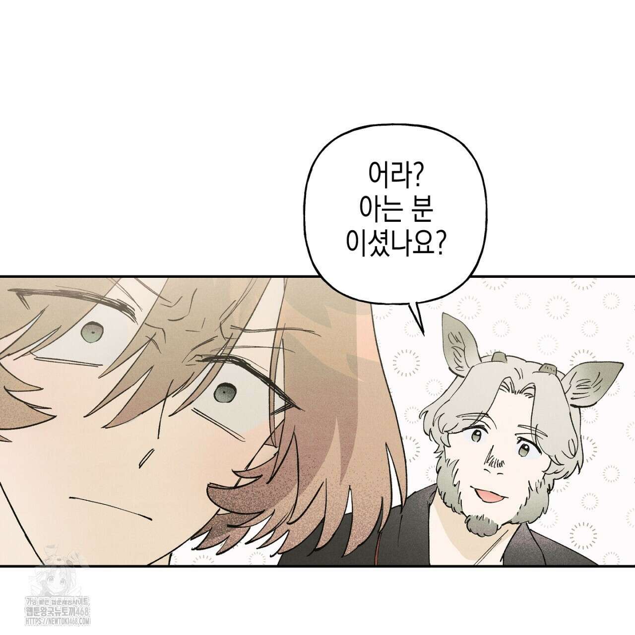 100일 뒤 강공이 되는 남자 48화 106