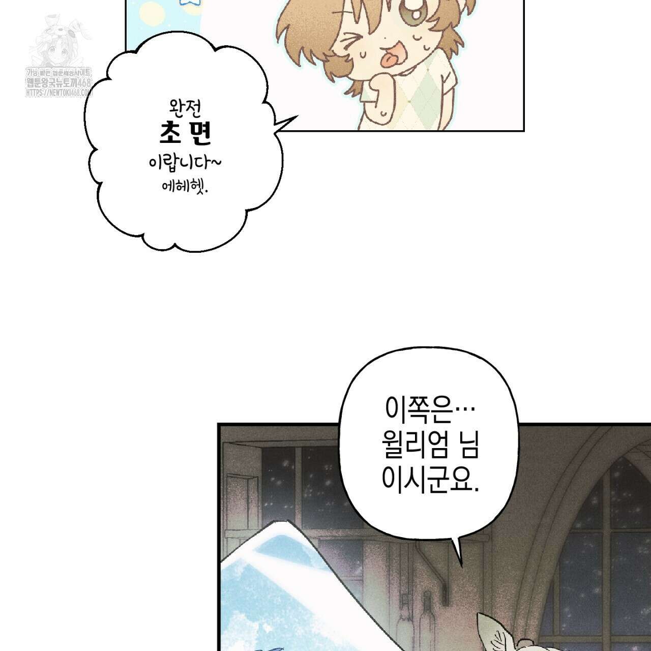 100일 뒤 강공이 되는 남자 48화 108