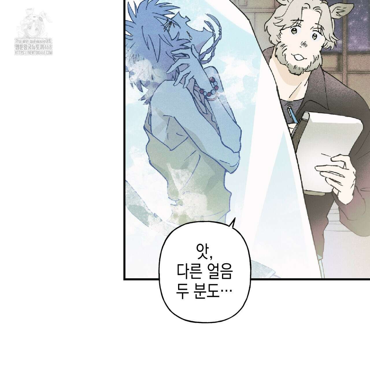 100일 뒤 강공이 되는 남자 48화 109