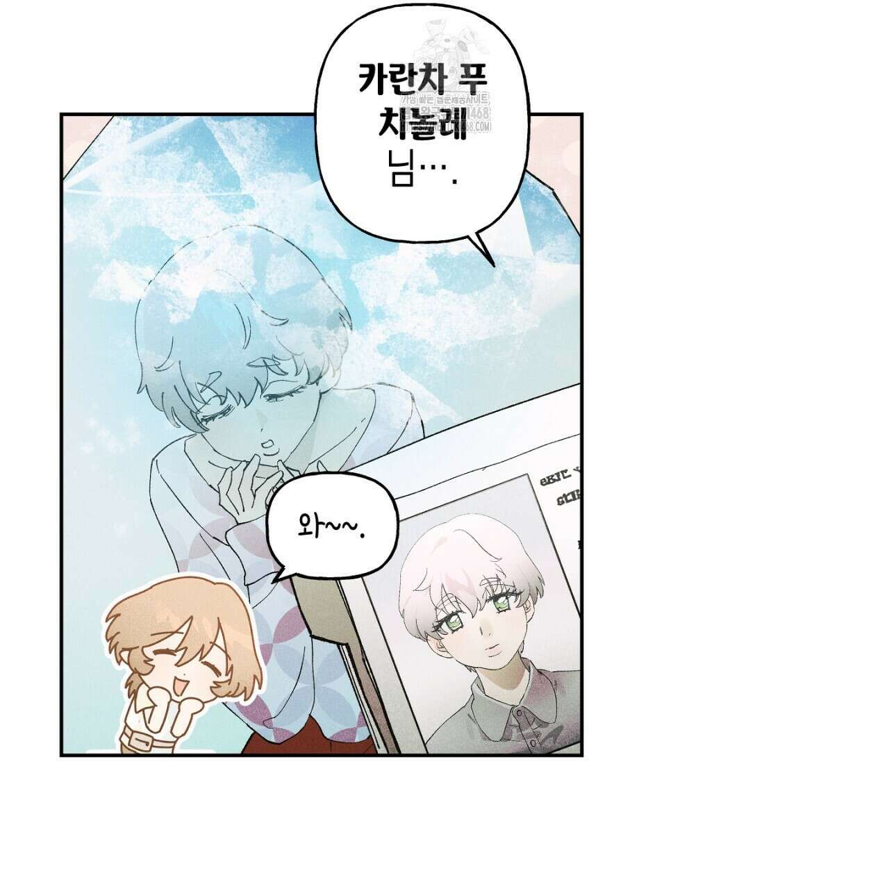 100일 뒤 강공이 되는 남자 48화 110